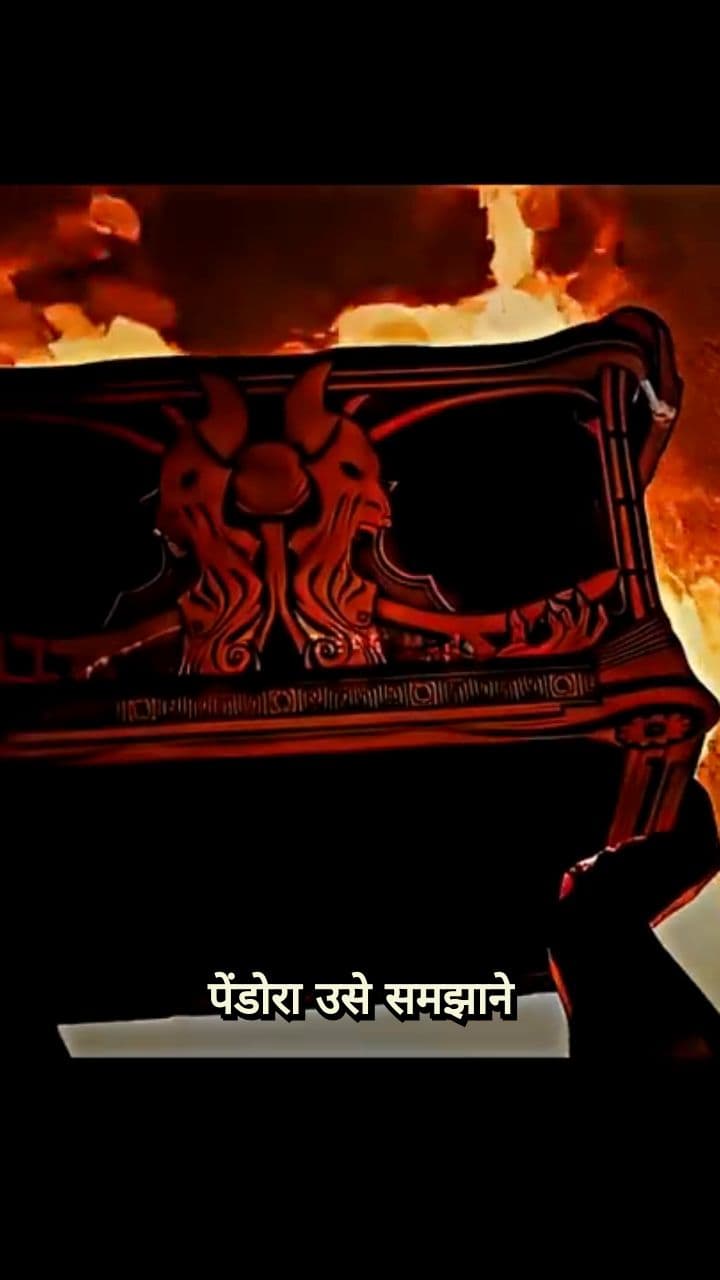 पेंडोरा का अंतिम बलिदान