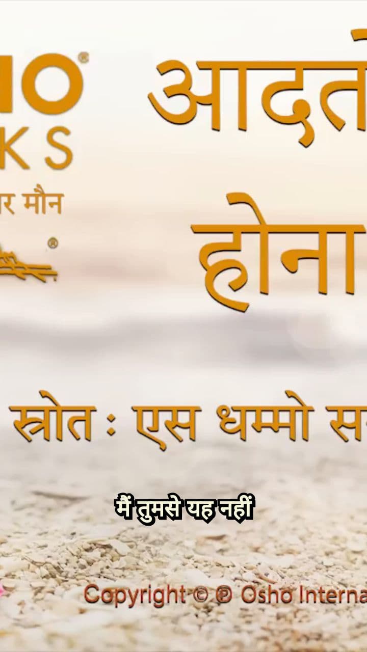 अच्छी आदतें बनाम बुरी आदतें: सब एक पिंजड़ा है