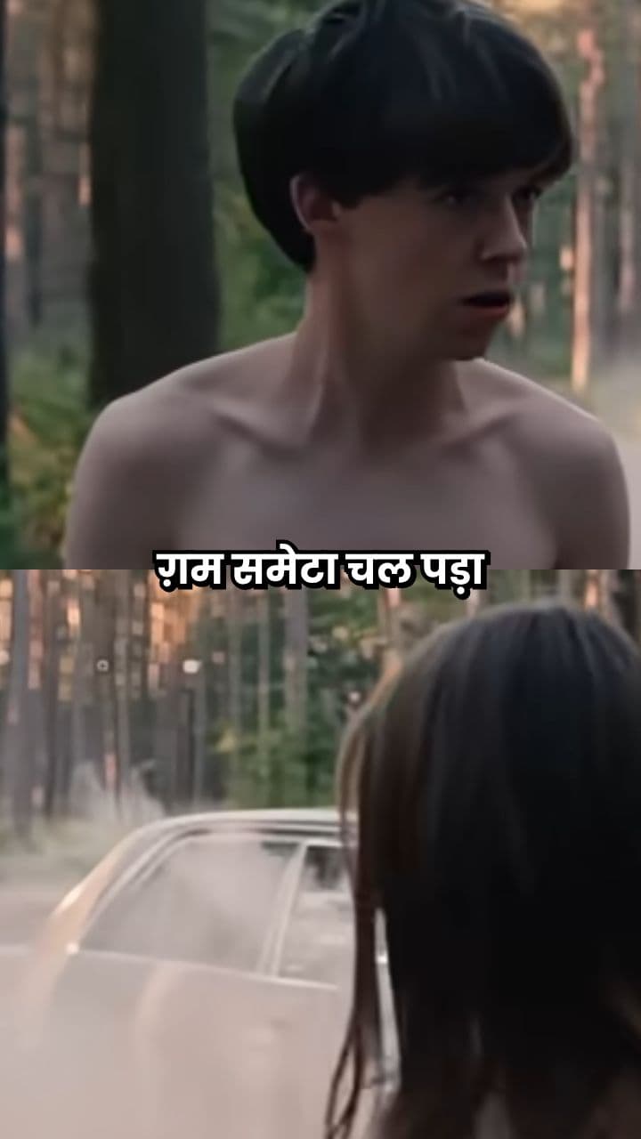 Should've Never Taken You For Granted